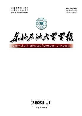 期刊名称 :东北石油大学学报曾用刊名 :大庆石油学院学报创办日期